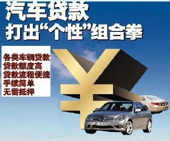 申请杭州汽车抵押贷款常见问题